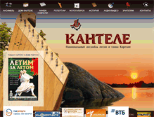 Tablet Screenshot of kantele.ru